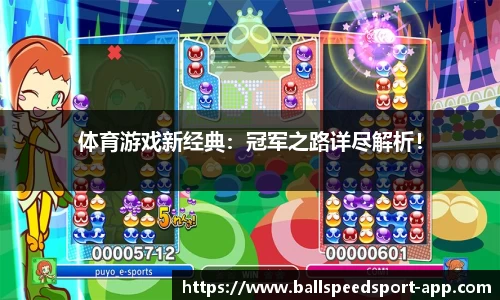 球速体育官网